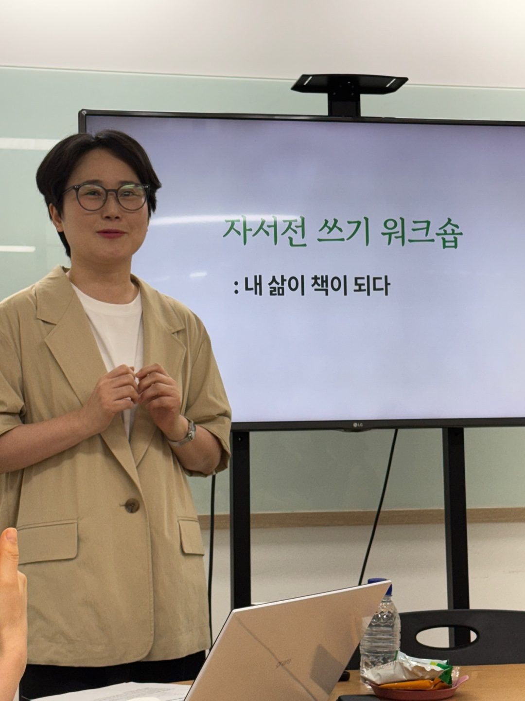 최지설 강사의 자서전 쓰기 특강 현장